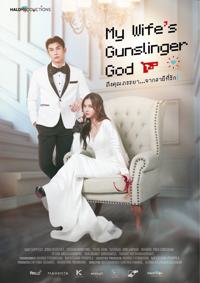 My Wifes Gunslinger God   المسلسل التايلاندي زوجتي أسطورة الرماية